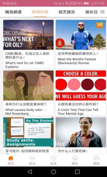全民英語