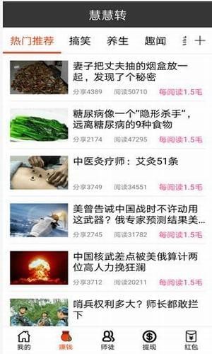 慧慧轉(zhuǎn)