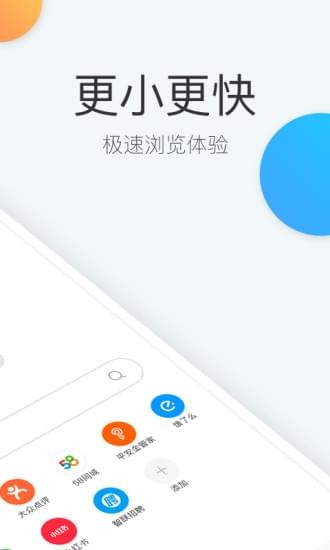 快查瀏覽器