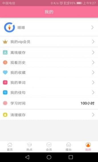 全民英語