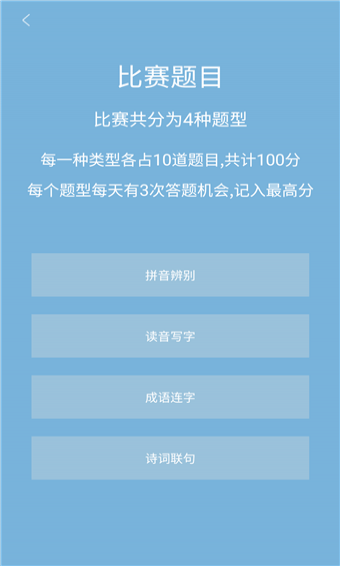 漢字大賽