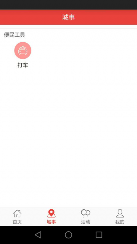 威海灘