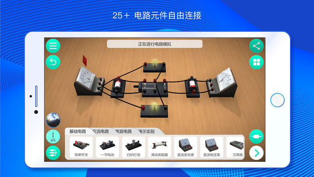 物理實(shí)驗(yàn)課
