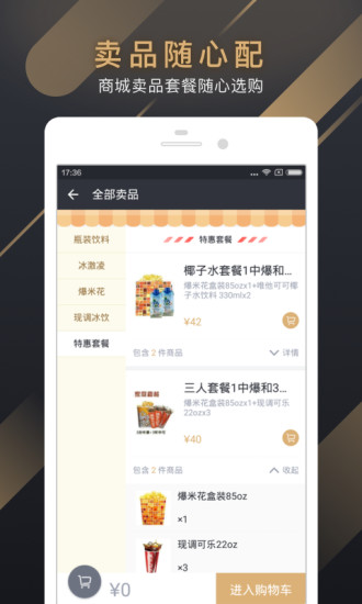 万达影城