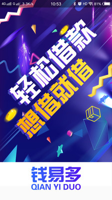錢易多