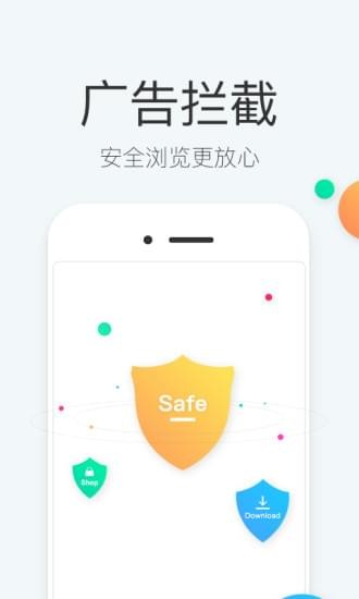 快查瀏覽器