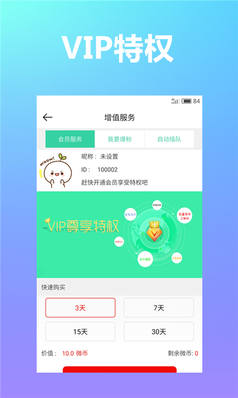 微商領(lǐng)航