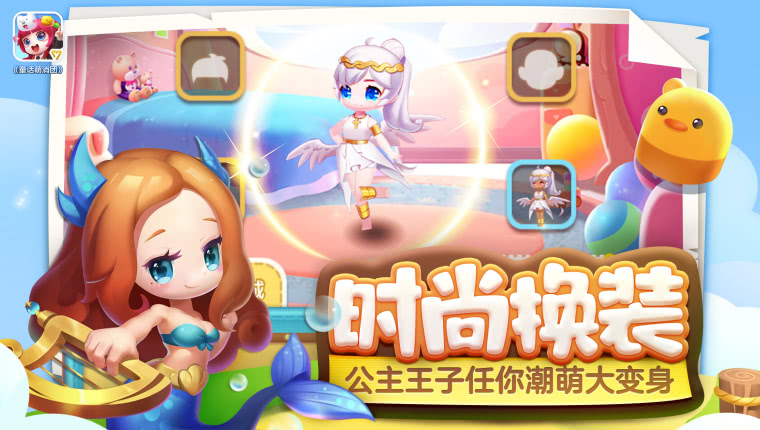 童話萌消團