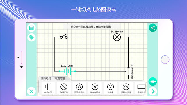 物理實(shí)驗(yàn)課