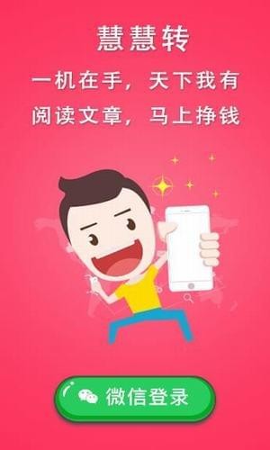 慧慧轉(zhuǎn)