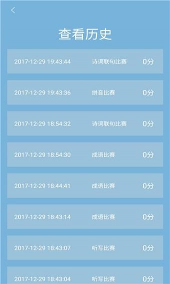 漢字大賽