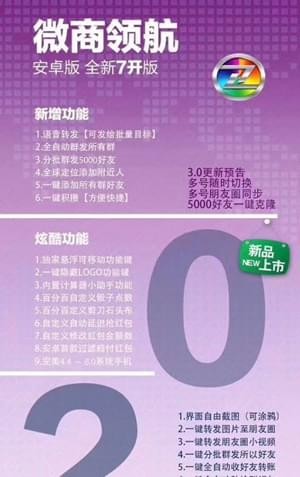 微商領(lǐng)航
