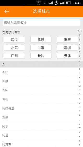 客源助手