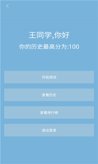 漢字大賽