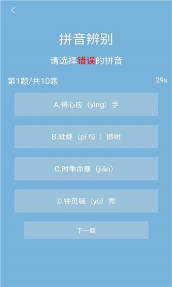 漢字大賽