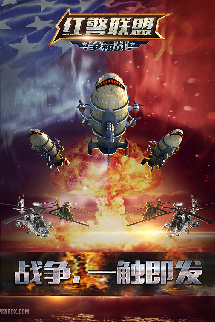 指揮官聯盟  九游版