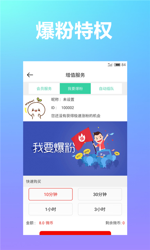 微商領(lǐng)航