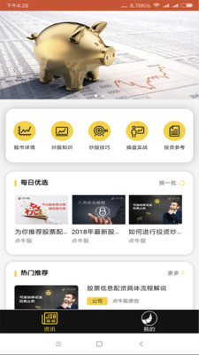 點(diǎn)牛股