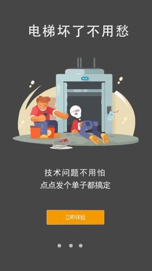 點(diǎn)點(diǎn)修梯