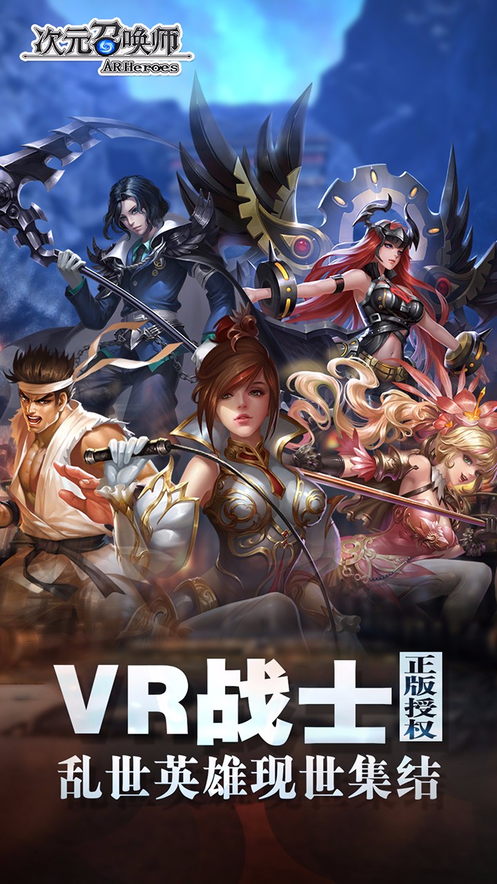 次元召喚師  果盤版
