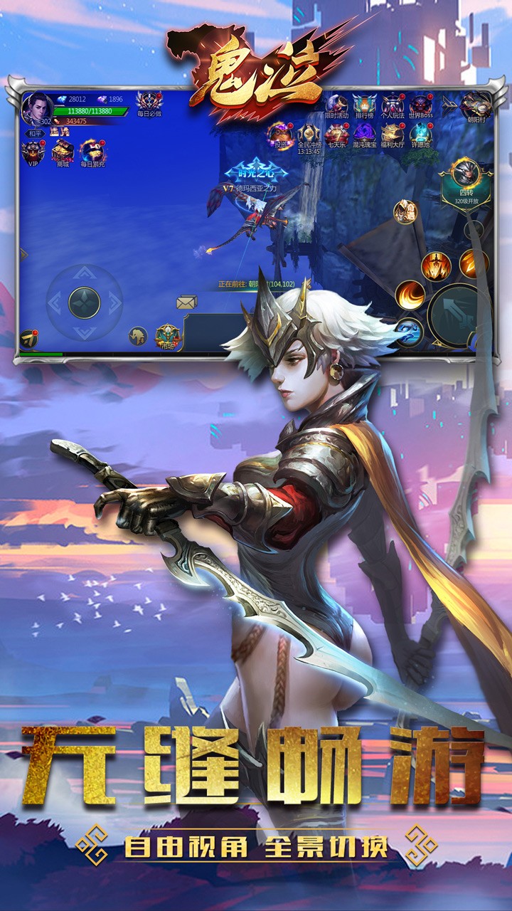 鬼泣  ios果盤版