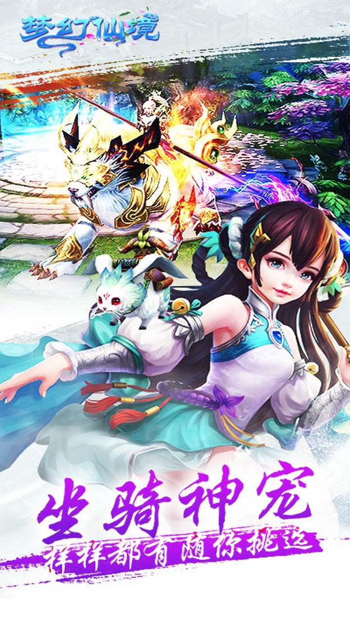 夢幻仙境  果盤版