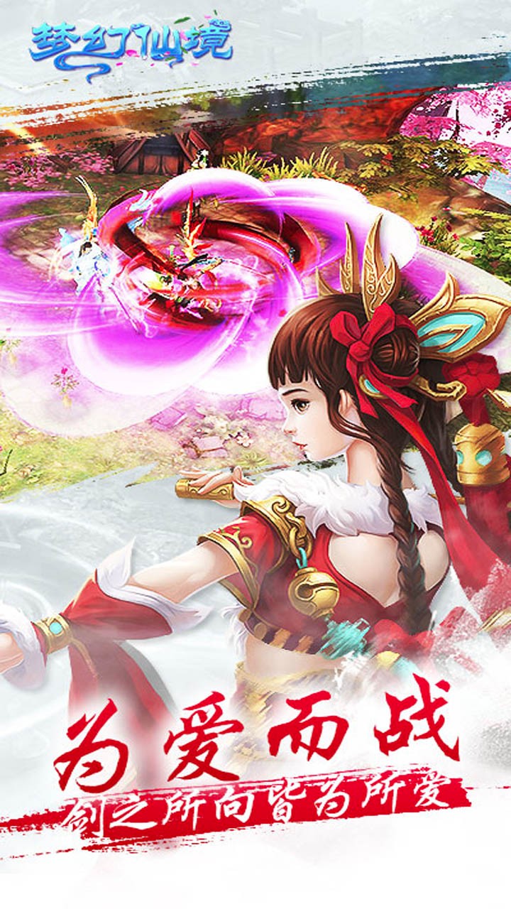 夢幻仙境  果盤版