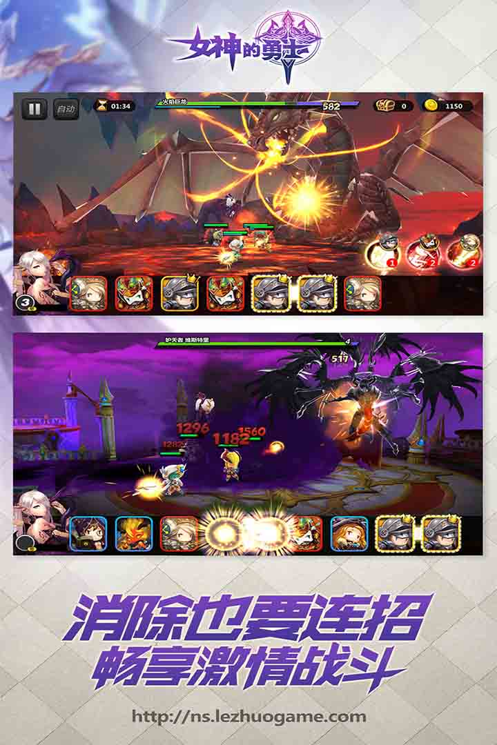 女神的勇士  九游版