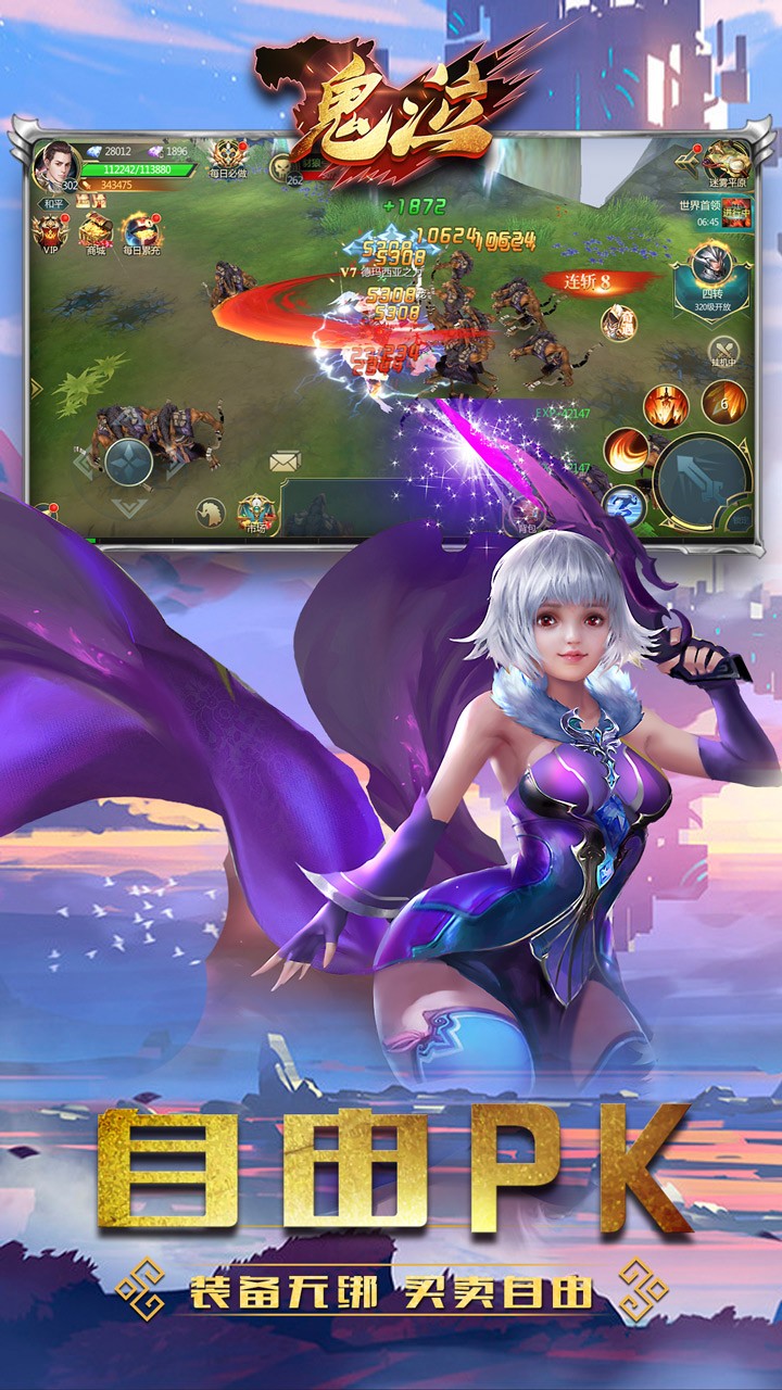 鬼泣  ios果盤版
