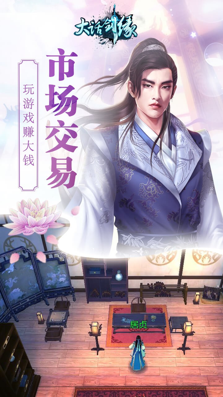 大話劍緣