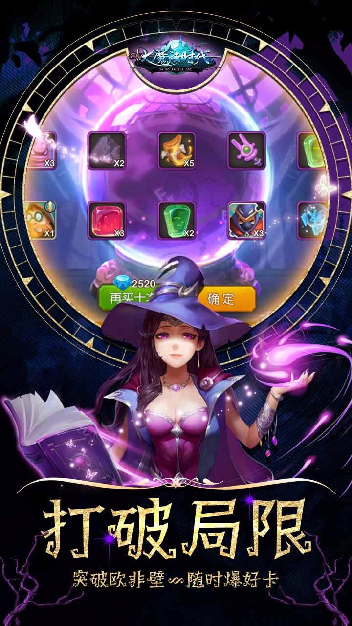 大魔法時(shí)代  果盤版