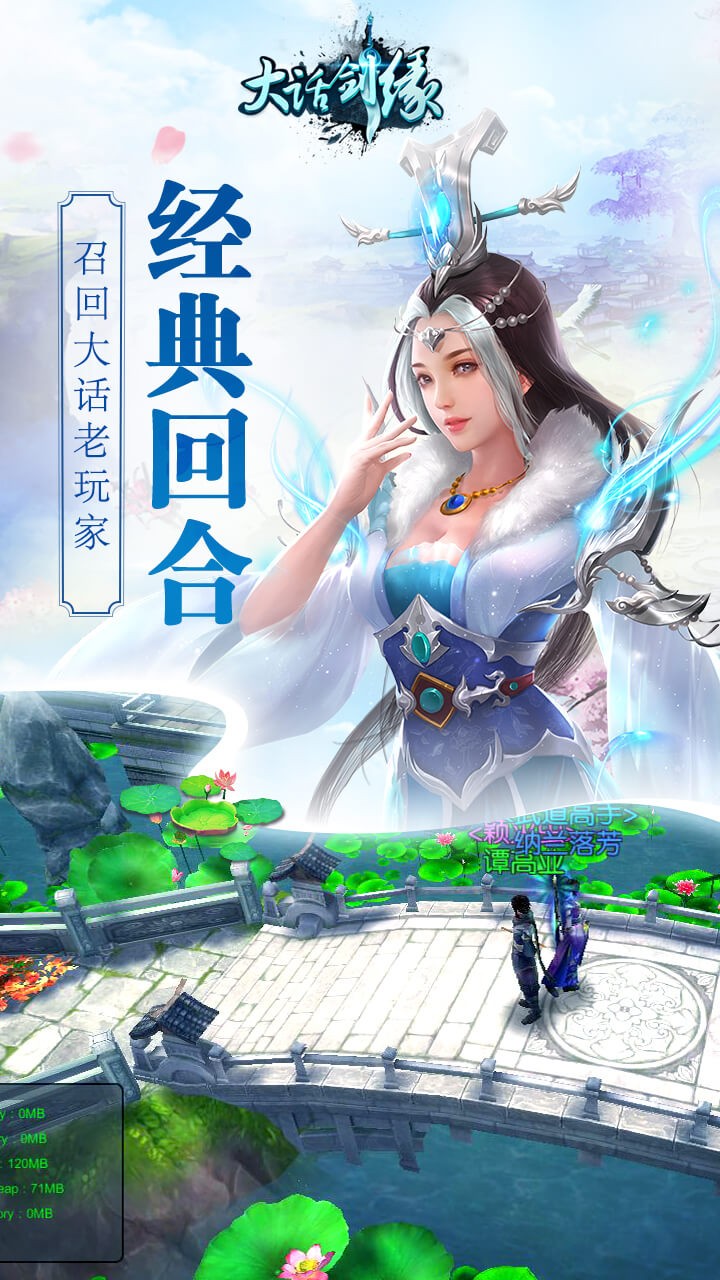 大話劍緣  果盤版