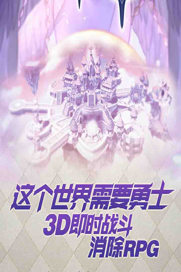 女神的勇士  九游版