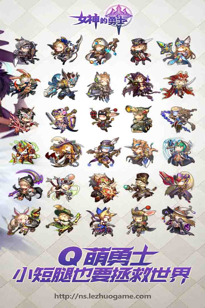 女神的勇士  九游版