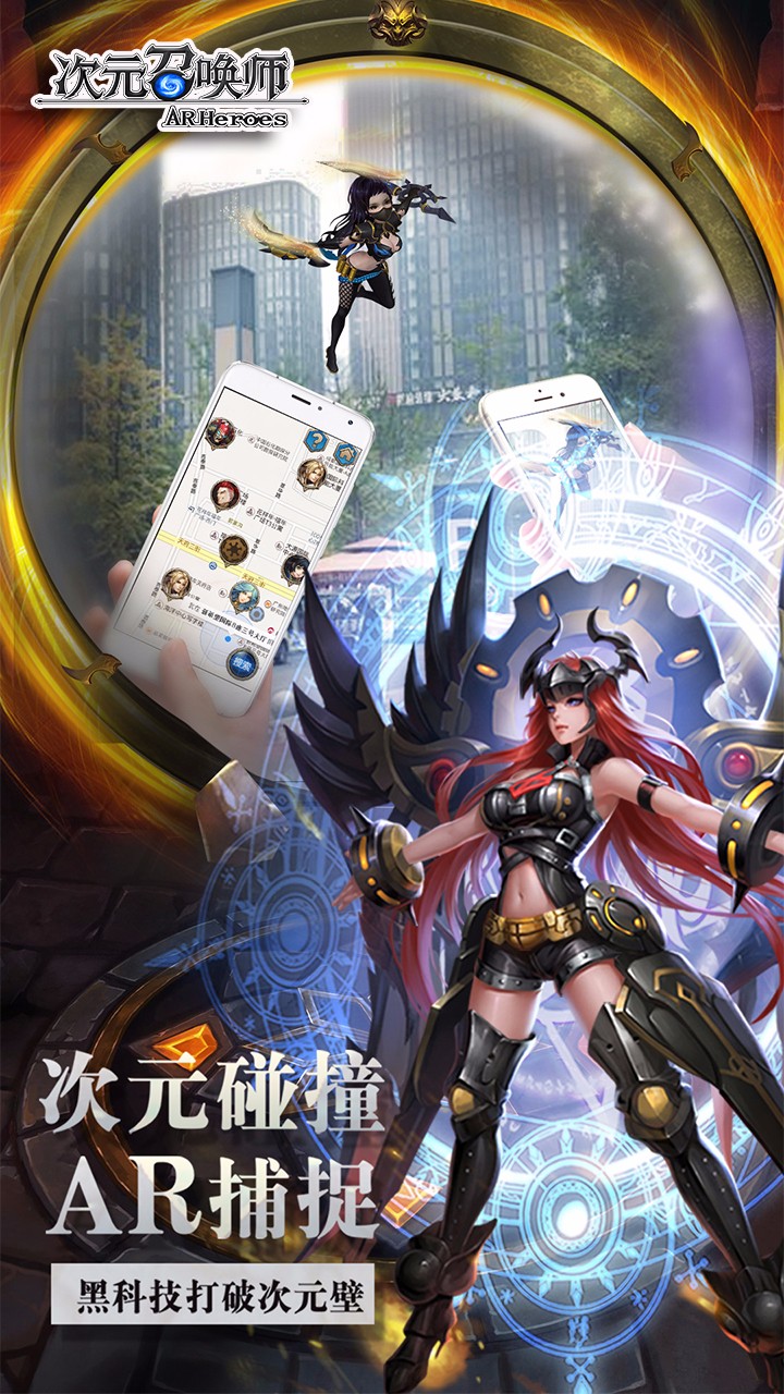 次元召喚師  果盤版