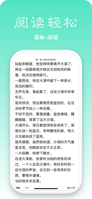 簡單閱讀