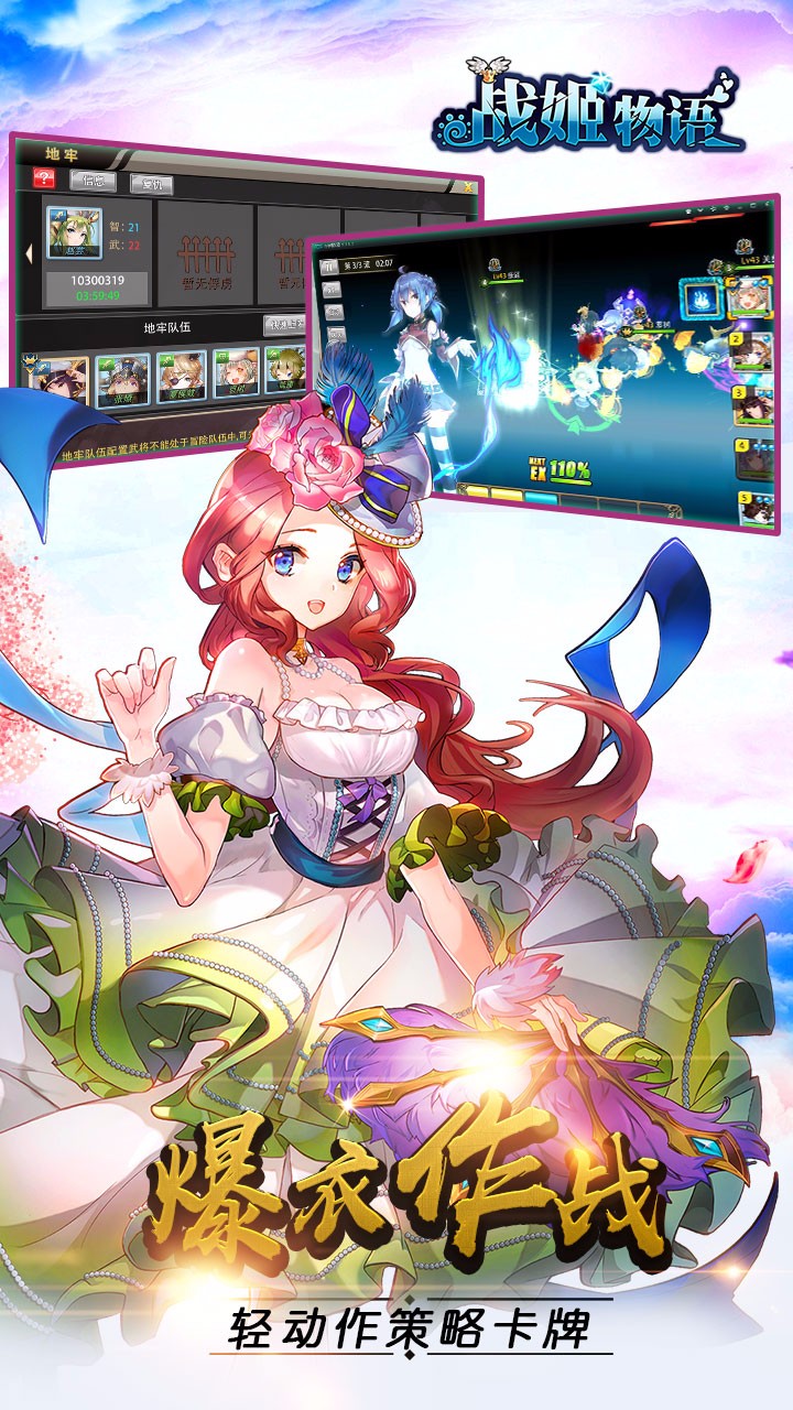 戰姬物語  果盤版