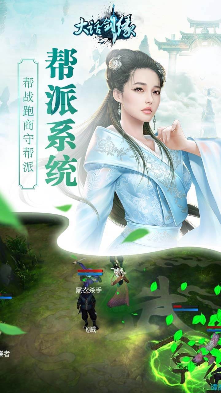 大話劍緣  果盤版