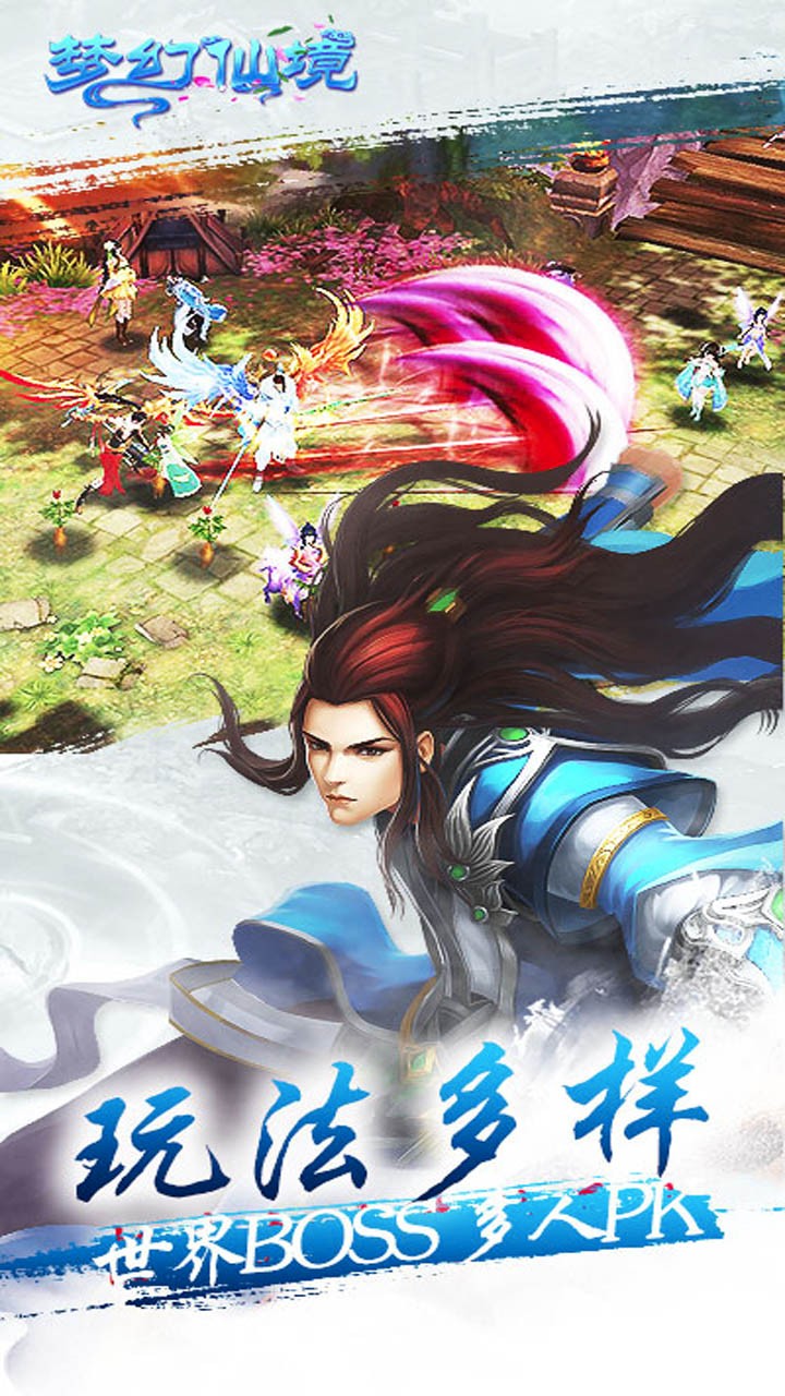 夢幻仙境  果盤版