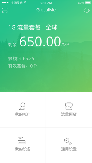 GlocalMe隨身wifi