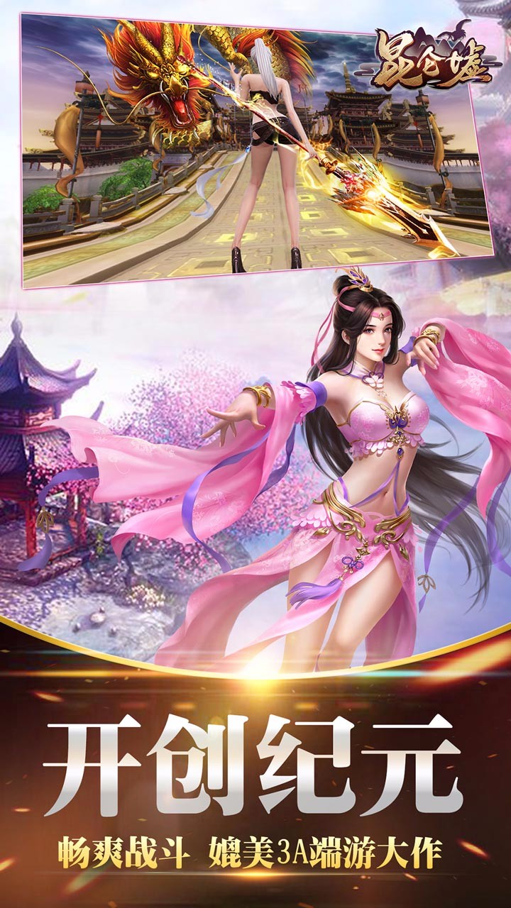 昆侖墟  果盤版