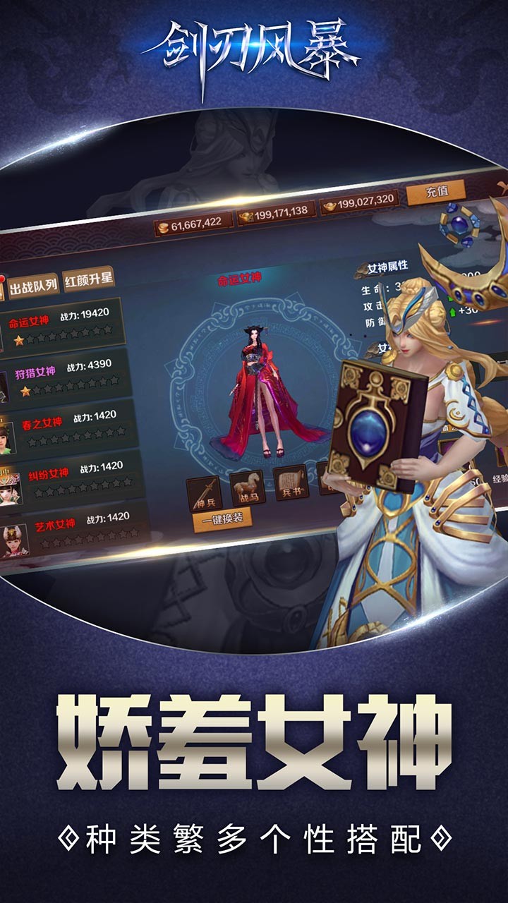 劍刃風(fēng)暴  果盤版