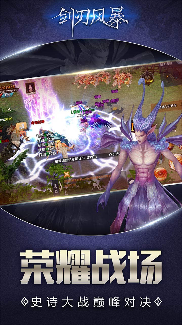 劍刃風(fēng)暴  果盤版