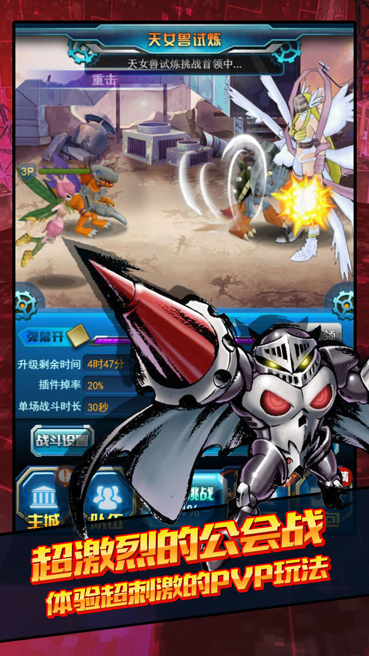 數碼寶貝進化BT  果盤版