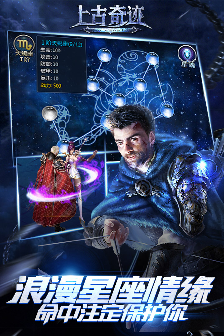 上古奇跡  九游版