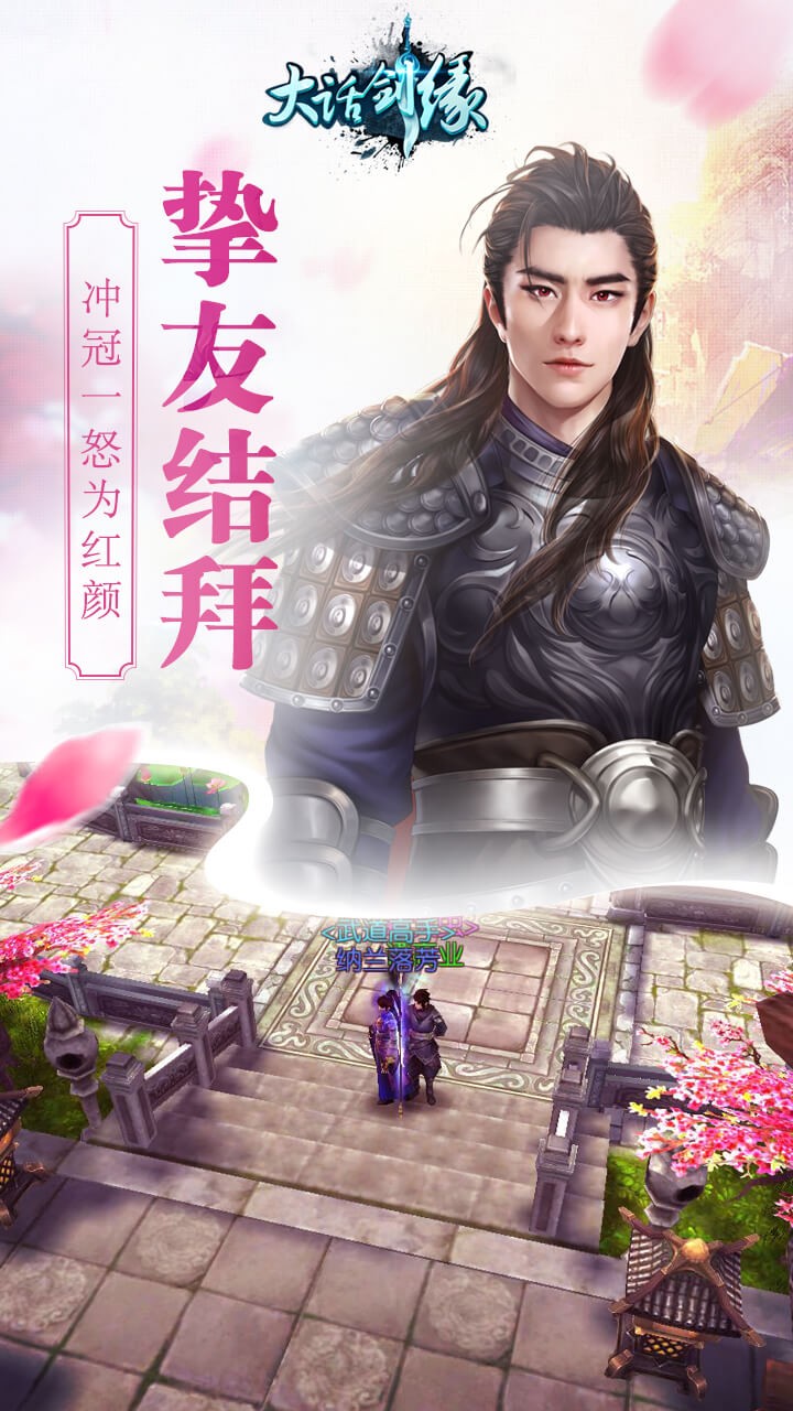 大話劍緣  果盤版