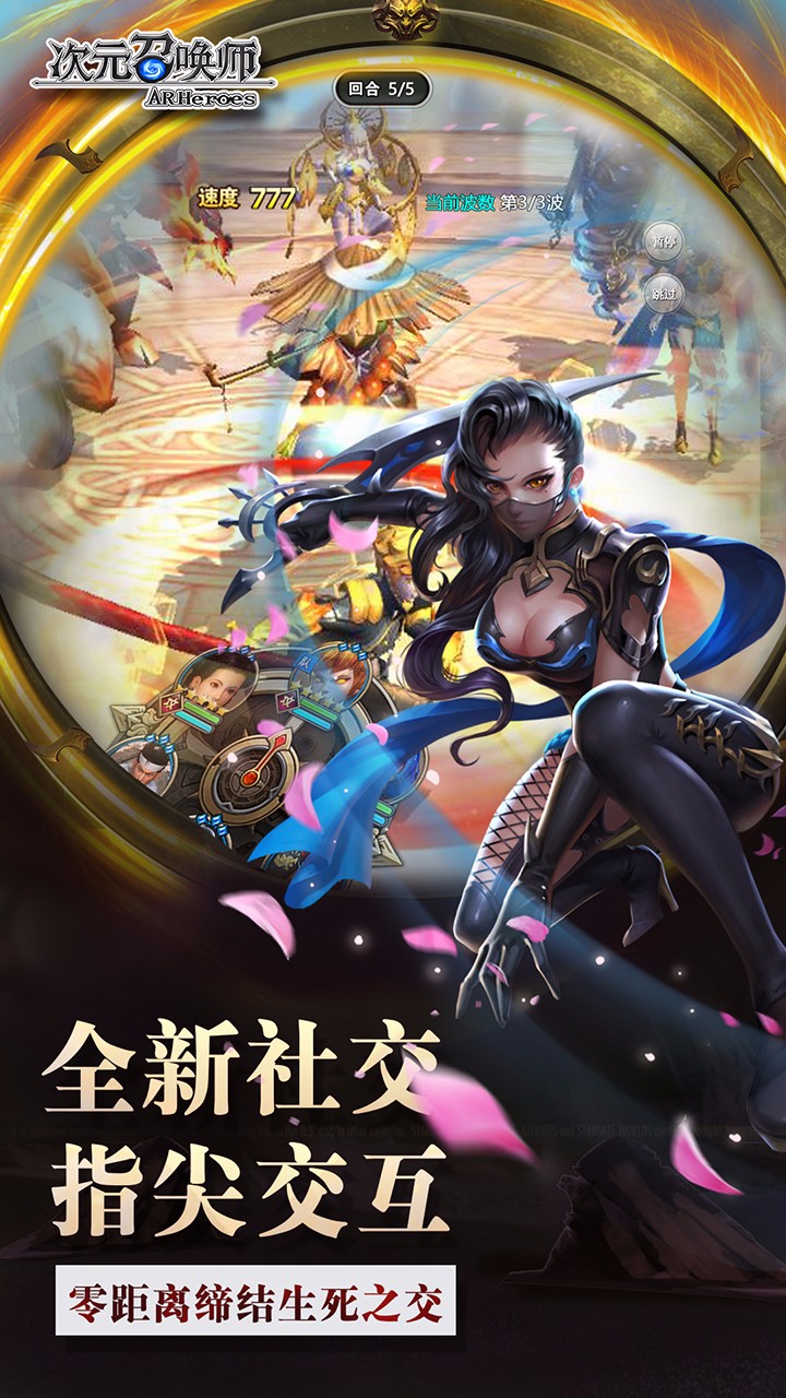 次元召喚師  果盤版