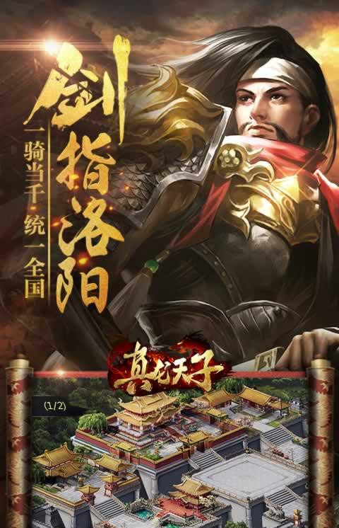 真龍?zhí)熳邮钟? /><span id=