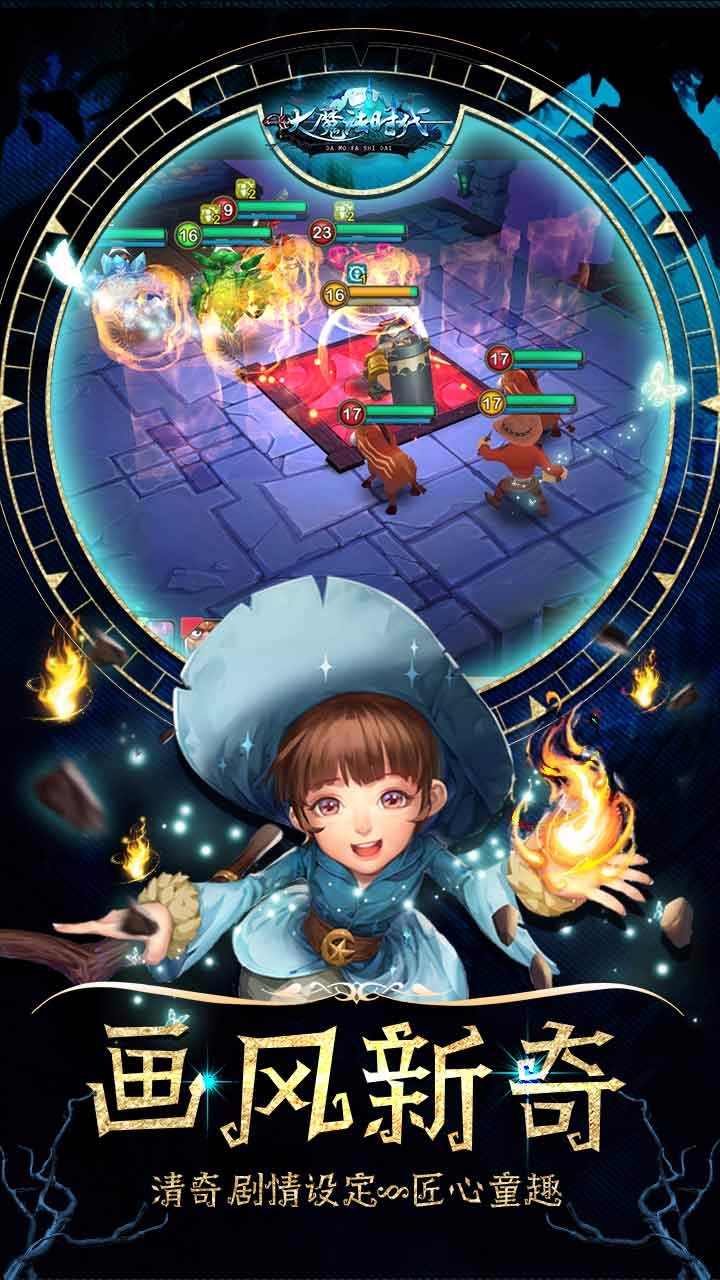 大魔法時(shí)代  果盤版