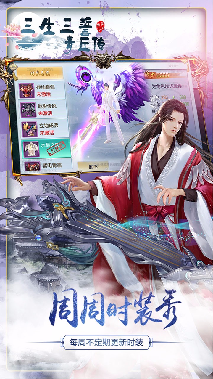 三生三誓青丘傳  果盤版